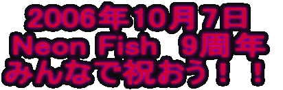 2006N107 Neon Fish@9N ݂ȂŏjII