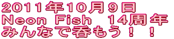 2006N107 Neon Fish@9N ݂ȂŏjII