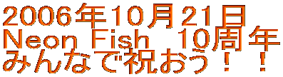 2006N107 Neon Fish@9N ݂ȂŏjII