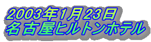 2003N123
Éqgze
