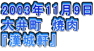 2003N119
䒬@ē
w錬x