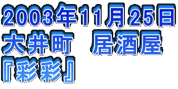 2003N1125
䒬@
wʍʁx