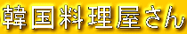 ؍