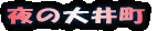 ̑䒬