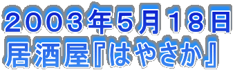 QOORNTPW
w͂₳x