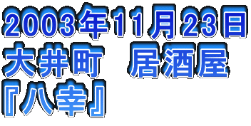 2003N1123
䒬@
wKx