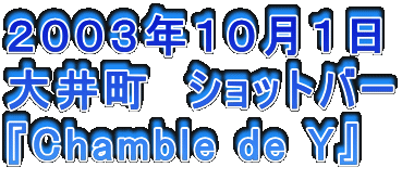 QOORNPOP
䒬@Vbgo[
wChamble de Yx