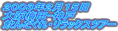 QOORNQPT
~c-_
񂾂EbNXcA[