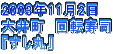 2003N112
䒬@]i
wہx