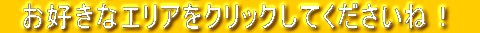 @DȃGANbNĂˁI@