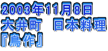 2003N118
䒬@{
wx