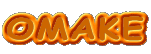 OMAKE