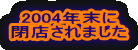 2004N
X܂