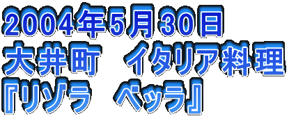 2004N530
䒬@C^A
w]@xbx