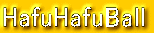 HafuHafuBall
