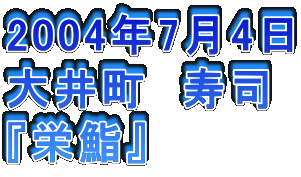 2004N74
䒬@i
wh齁x