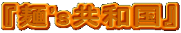 w'sax