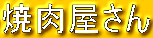 ē
