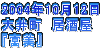 2004N1012
䒬@
w{x