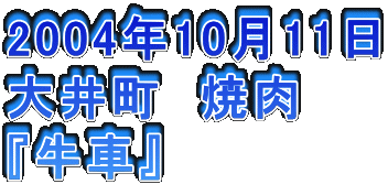 2004N1011
䒬@ē
wԁx