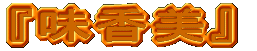 wȂx