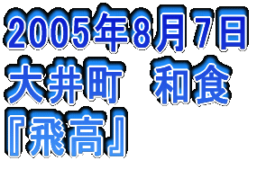 2005N51 䒬@ӂ wiӂx