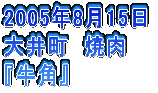 2005N51 䒬@ӂ wiӂx