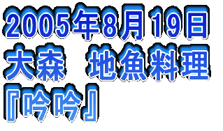 2005N51 䒬@ӂ wiӂx