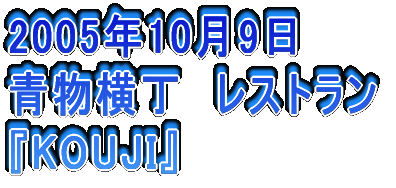 2005N51 䒬@ӂ wiӂx