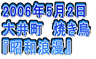 2006N326 䒬@Ď wR{`[x