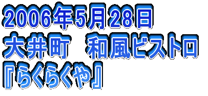 2006N326 䒬@Ď wR{`[x