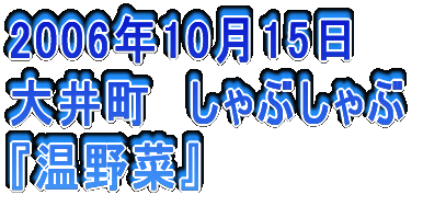 2006N326 䒬@Ď wR{`[x