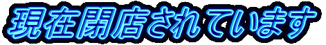 ݕXĂ܂