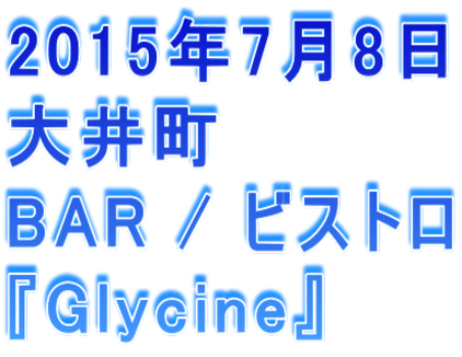 2015N78 䒬 BAR / rXg wGlycinex