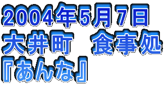 2004N57
䒬@H
wȁx