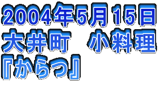 2004N515
䒬@
wx