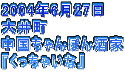 2004N627
䒬
ۂ
wႢȁx