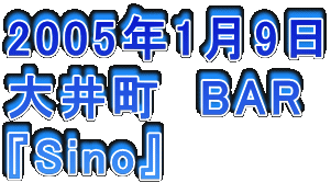 2005N19
䒬@BAR
wSinox