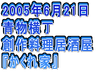 2005N51 䒬@ӂ wiӂx