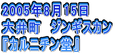 2005N51 䒬@ӂ wiӂx