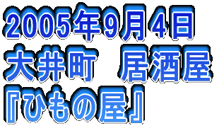 2005N51 䒬@ӂ wiӂx