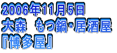 2006N326 䒬@Ď wR{`[x