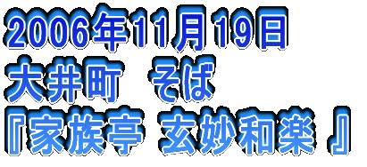 2006N326 䒬@Ď wR{`[x