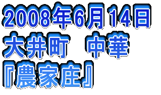 2006N326 䒬@Ď wR{`[x