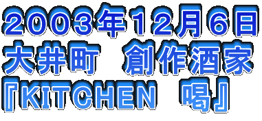 QOORNPQU
䒬@n
wKITCHEN@x
