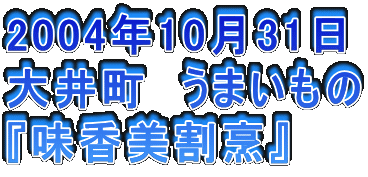2004N1031
䒬@܂
wBx