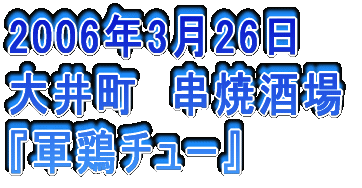 2006N326 䒬@Ď wR{`[x