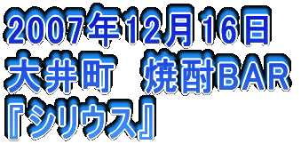 2007N1216 䒬@ĒBAR wVEXx