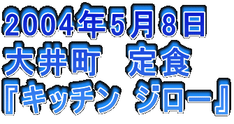 2004N58
䒬@H
wLb` W[x