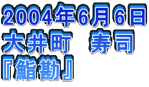 2004N66
䒬@i
w齊x